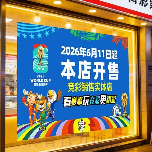 世界杯竞彩平台精选推荐 世界杯竞彩平台精选推荐