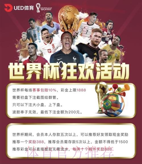 世界杯投注平台精选解析与推荐 世界杯投注平台精选解析与推荐