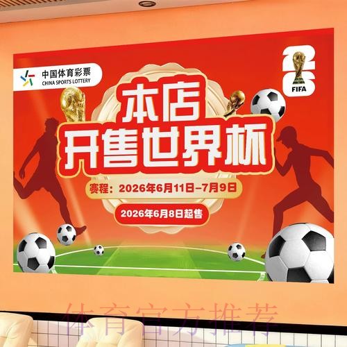 世界杯投注网页版入口与官方网站地址全解析