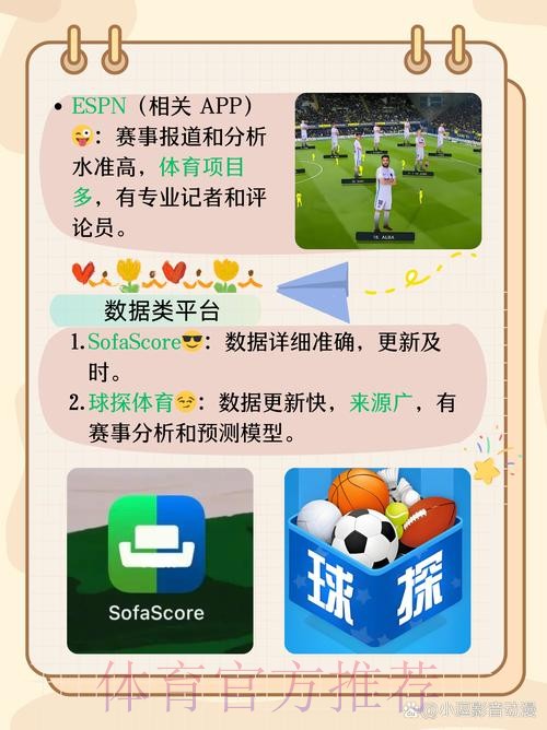 世界杯外围官方指南APP下载安装