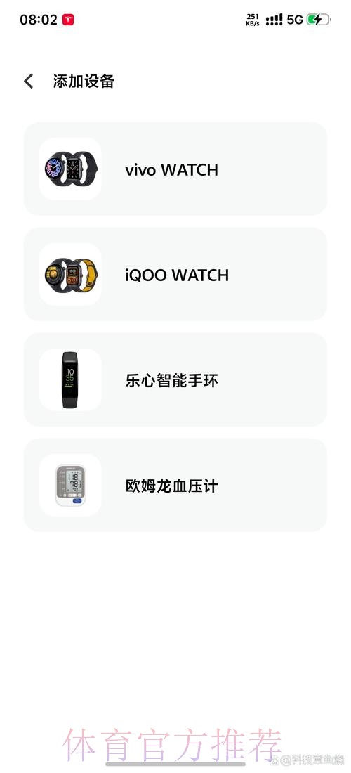 智能时代的世界杯投注：手机应用带来的便捷新选择