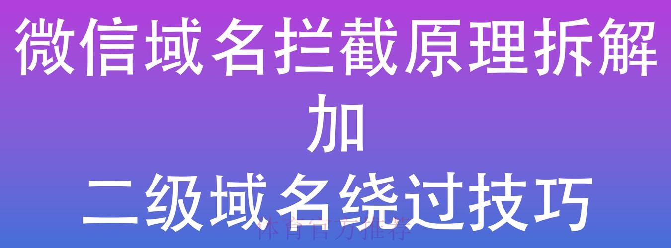 世界杯外围投注技巧与最新域名的深度解析