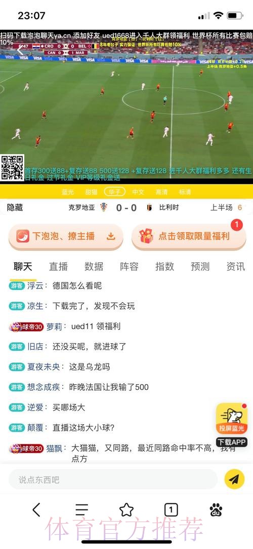 世界杯在线投注平台官网现已正式上线