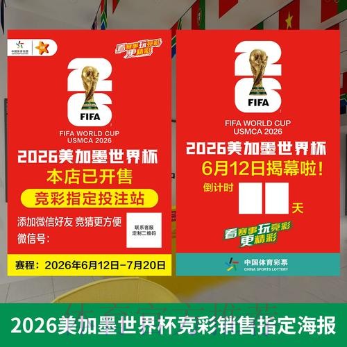 线上世界杯投注指南:揭秘提升胜率的投注技巧 线上世界杯投注指南:揭秘提升胜率的投注技巧